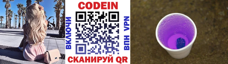 Кодеин напиток Lean (лин)  OMG маркетплейс  Барабинск 