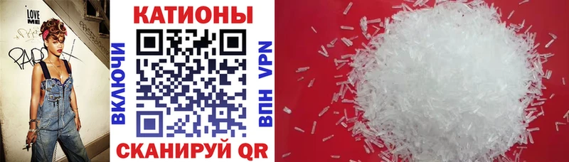МЯУ-МЯУ кристаллы  Барабинск 