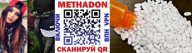 Метадон кристалл Барабинск