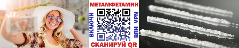 Первитин мет  хочу   Барабинск 