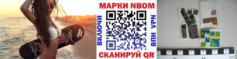 Наркотические марки 1,8мг  Барабинск 